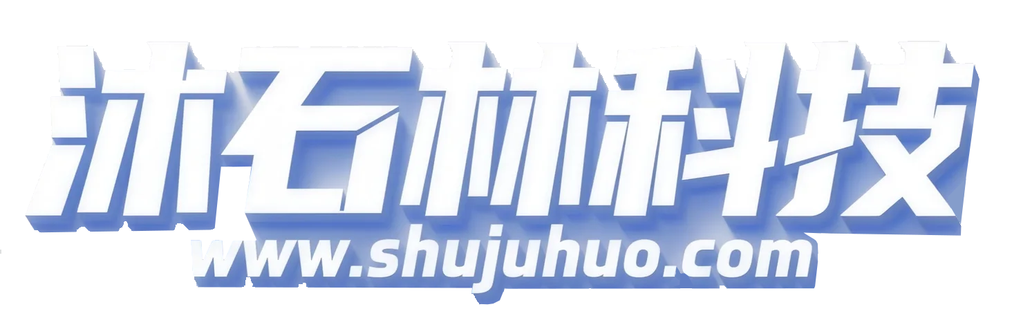 www.shujuhuo.com